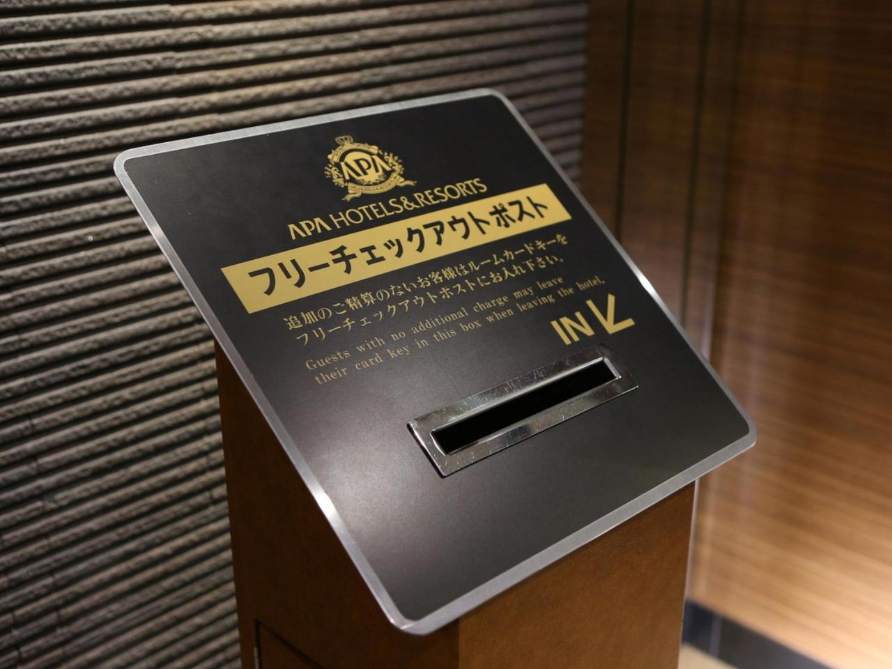 酒店 Apa Gojo Omiya 3*